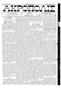 Ακρόπολις 03/11/1883 