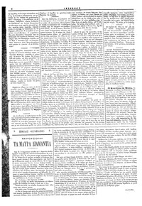 Ακρόπολις 04/11/1883 