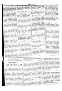 Ακρόπολις 08/11/1883