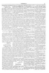 Ακρόπολις 08/11/1883