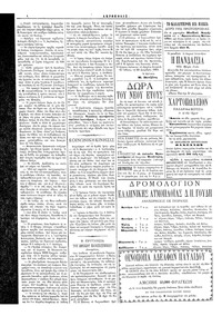 Ακρόπολις 30/12/1883