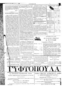 Ακρόπολις 18/04/1884