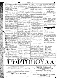 Ακρόπολις 19/04/1884