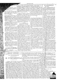 Ακρόπολις 22/04/1884