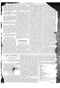 Ακρόπολις 01/05/1884