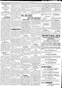 Σελίδα 3 / 4