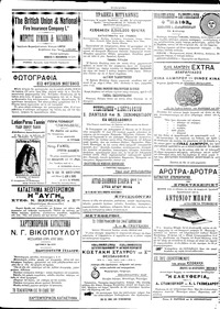 Σελίδα 4 / 4