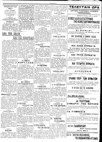 Σελίδα 3 / 4