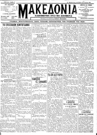 Μακεδονία 18/07/1911 