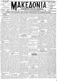 Μακεδονία 19/07/1911 