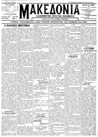 Μακεδονία 28/07/1911 