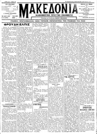 Μακεδονία 29/07/1911 