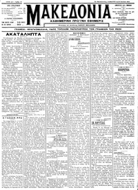 Μακεδονία 30/07/1911 