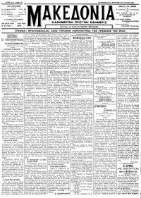 Μακεδονία 31/07/1911 