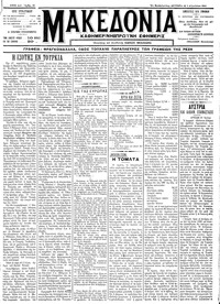 Μακεδονία 01/08/1911 
