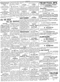 Σελίδα 3 / 4