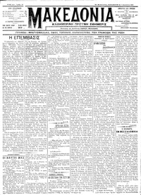 Μακεδονία 05/08/1911 