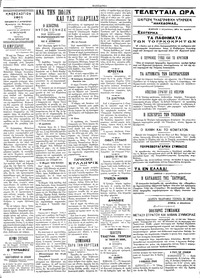 Σελίδα 3 / 4