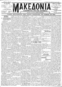 Μακεδονία 09/08/1911 