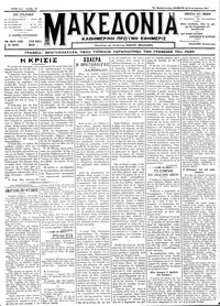 Μακεδονία 18/08/1911 