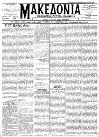 Μακεδονία 24/08/1911 