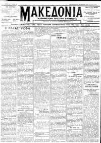 Μακεδονία 27/08/1911 