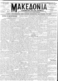 Μακεδονία 30/08/1911 