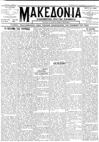 Μακεδονία 31/08/1911 