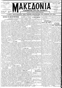 Μακεδονία 04/09/1911 