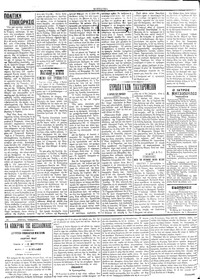 Μακεδονία 08/09/1911 