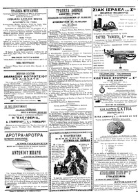Σελίδα 4 / 4