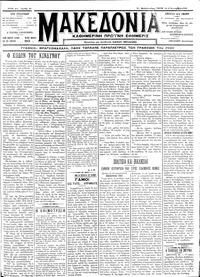 Μακεδονία 13/09/1911 