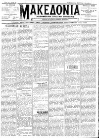 Μακεδονία 15/09/1911 