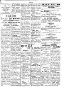 Σελίδα 3 / 4