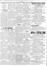 Σελίδα 3 / 4