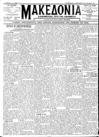 Μακεδονία 23/09/1911 
