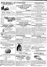 Σελίδα 4 / 4