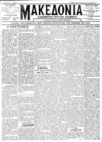 Μακεδονία 08/10/1911 