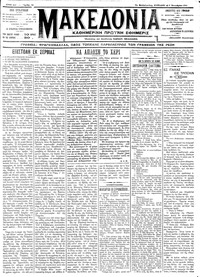 Μακεδονία 09/10/1911 