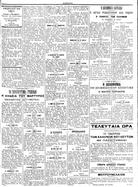 Σελίδα 3 / 4