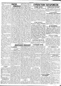 Σελίδα 2 / 4