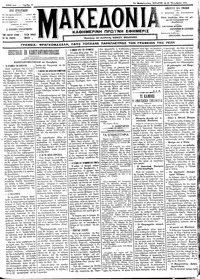 Μακεδονία 26/10/1911 
