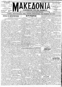 Μακεδονία 28/10/1911 