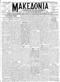 Μακεδονία 06/11/1911 