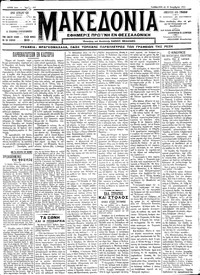 Μακεδονία 19/11/1911 