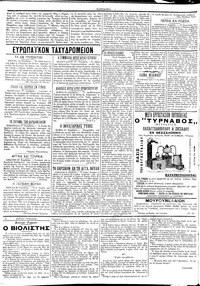 Σελίδα 2 / 4