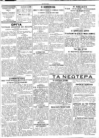 Σελίδα 3 / 4