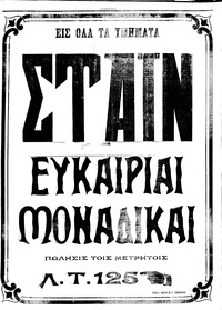 Σελίδα 4 / 4