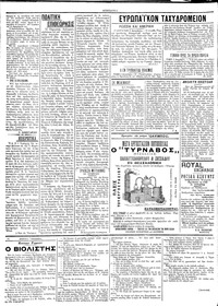 Σελίδα 2 / 4
