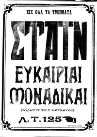 Σελίδα 4 / 4
